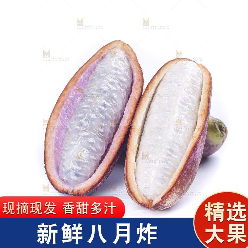 白底上的八月炸
