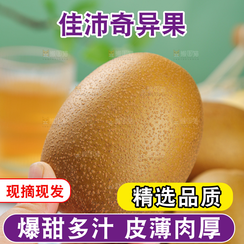 浅底上的佳沛金果