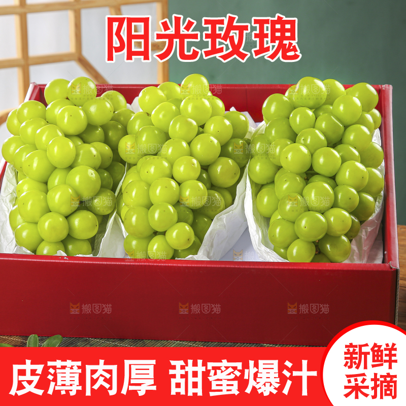 礼盒里的阳光玫瑰