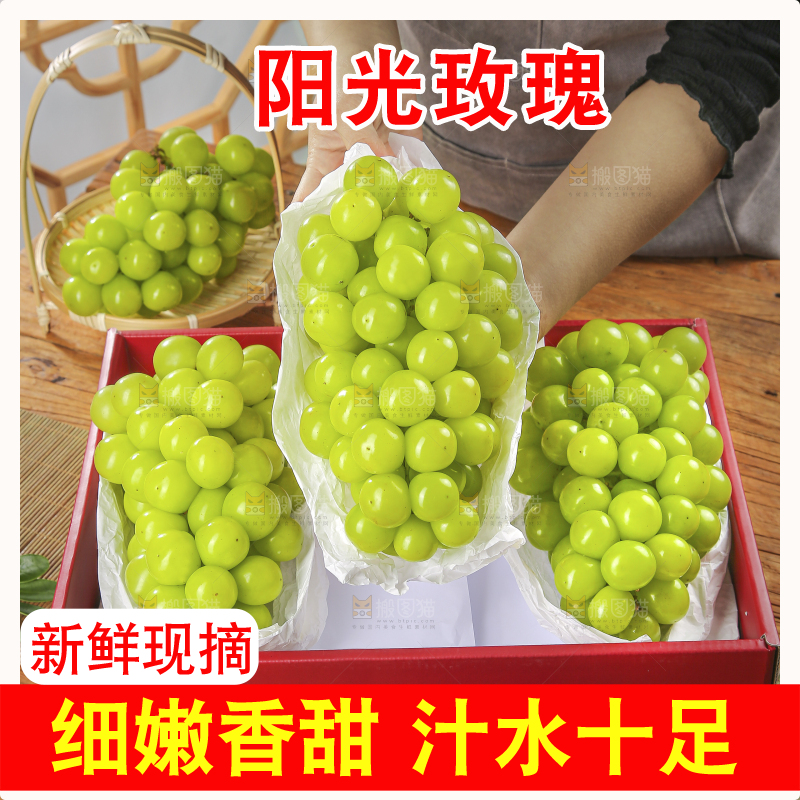 礼盒里的阳光玫瑰