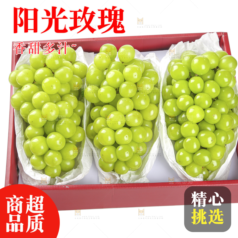 白底礼盒里的阳光玫瑰