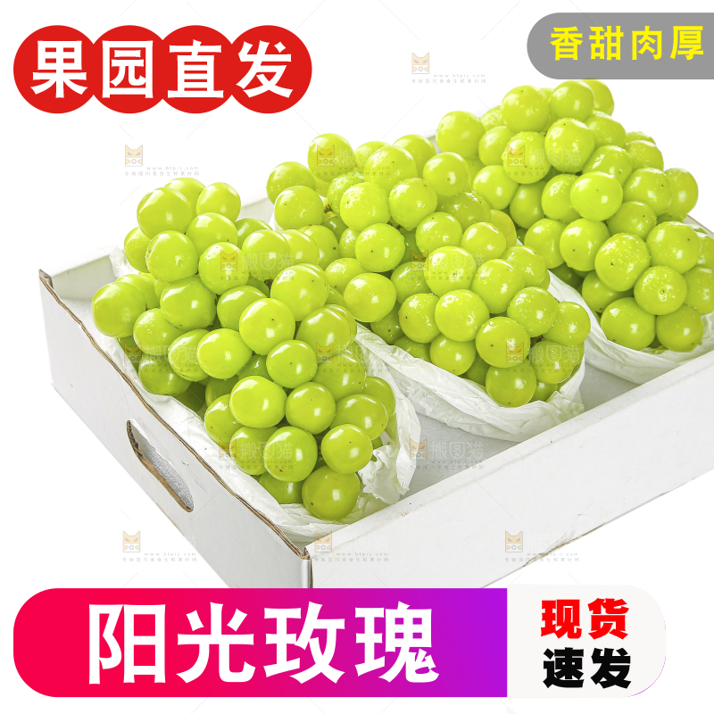 白底礼盒里的阳光玫瑰