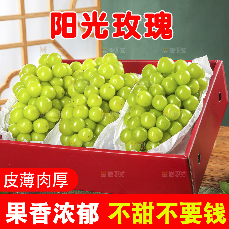 礼盒里的阳光玫瑰