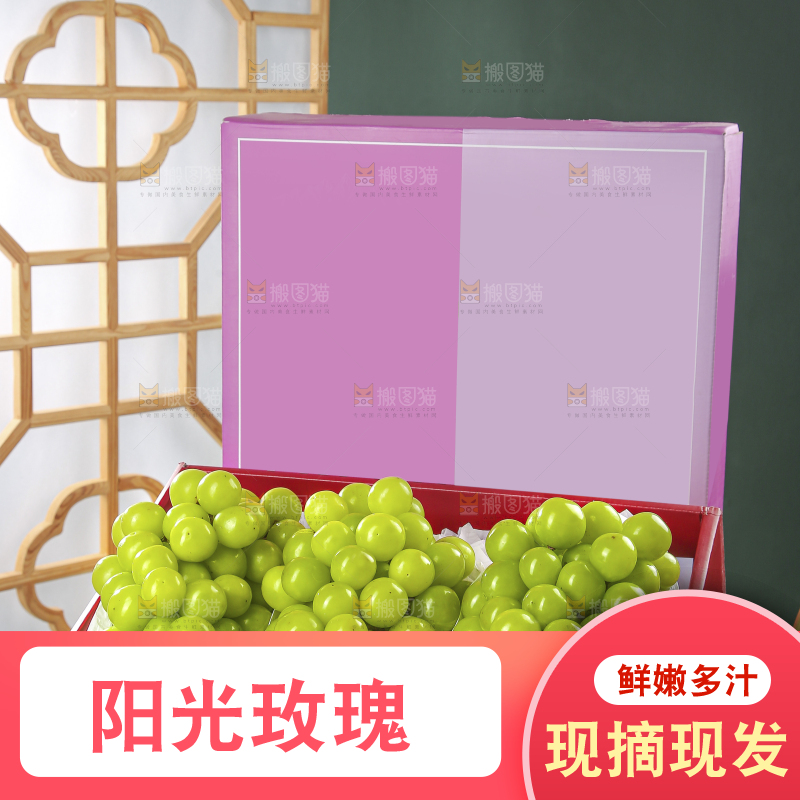 礼盒里的阳光玫瑰