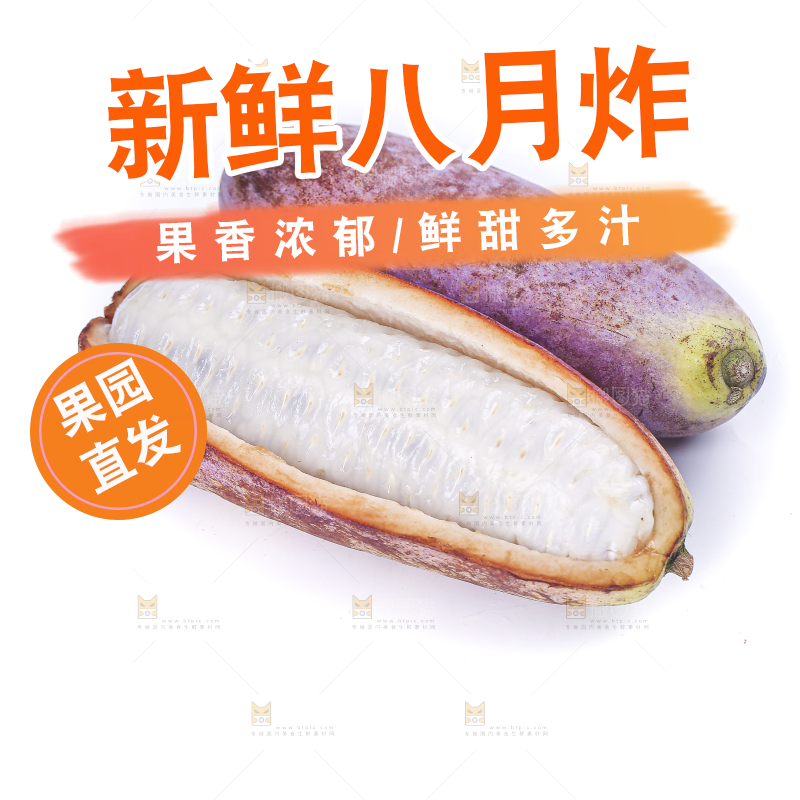 白底上的八月炸