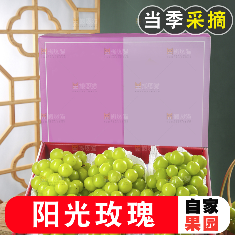 礼盒里的阳光玫瑰
