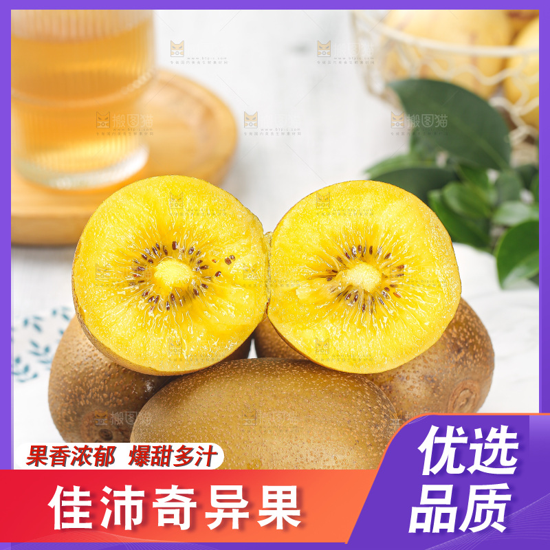 浅底上的佳沛金果