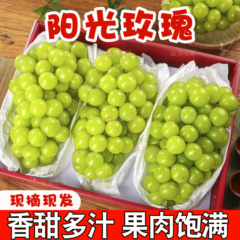 礼盒里的阳光玫瑰