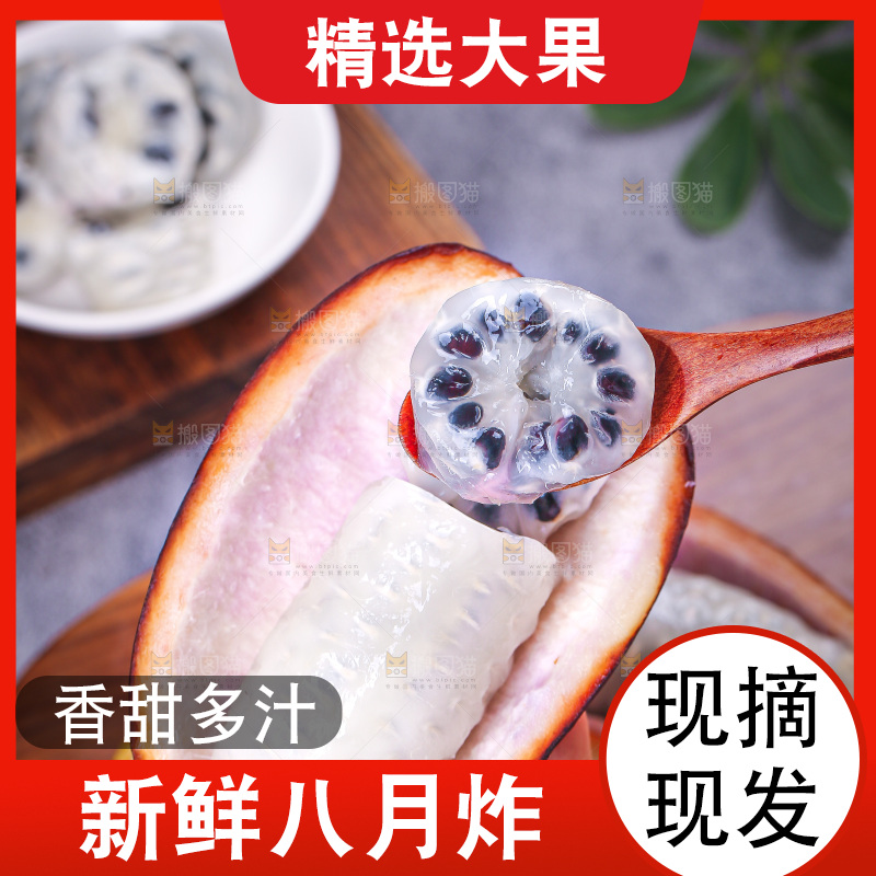 深底上的八月瓜