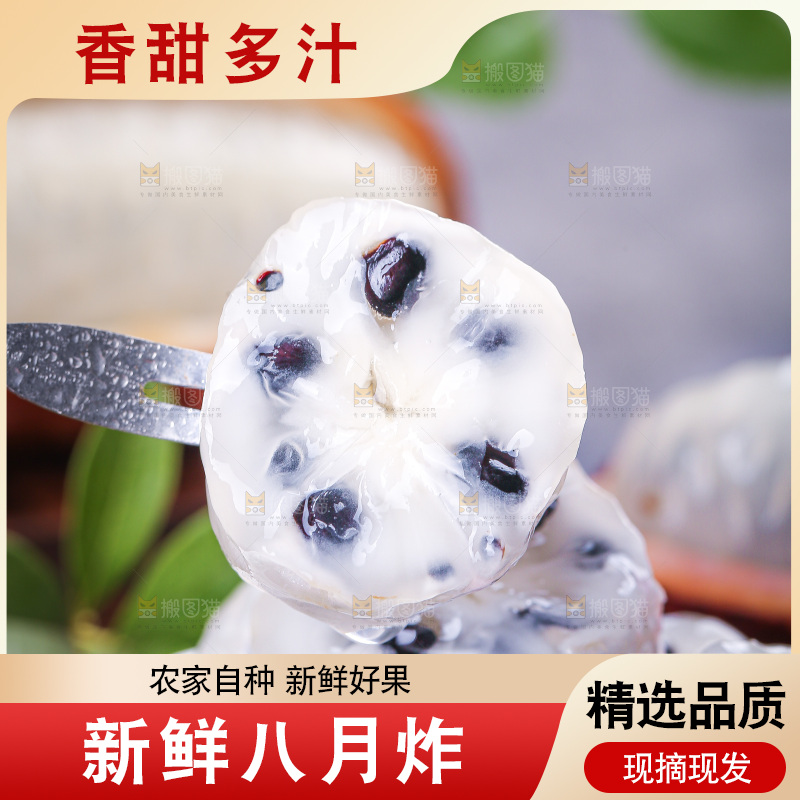 深底上的八月瓜