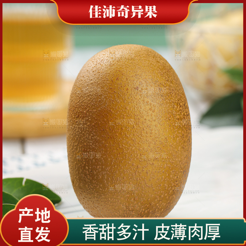 浅底上的佳沛金果