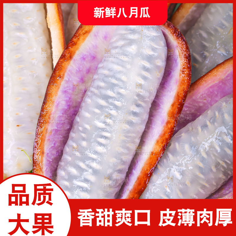 深底上的八月瓜
