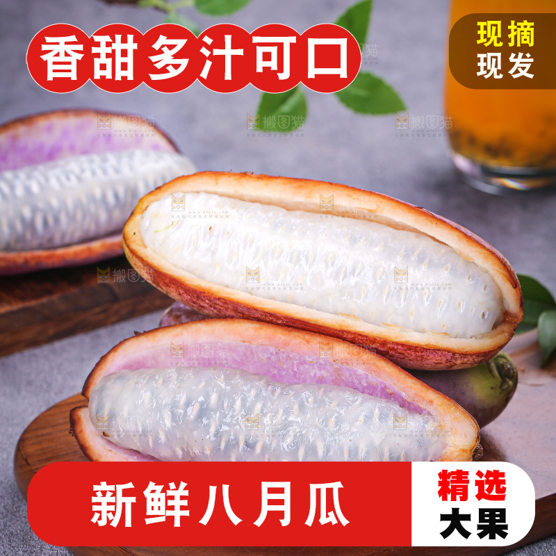 深底上的八月瓜