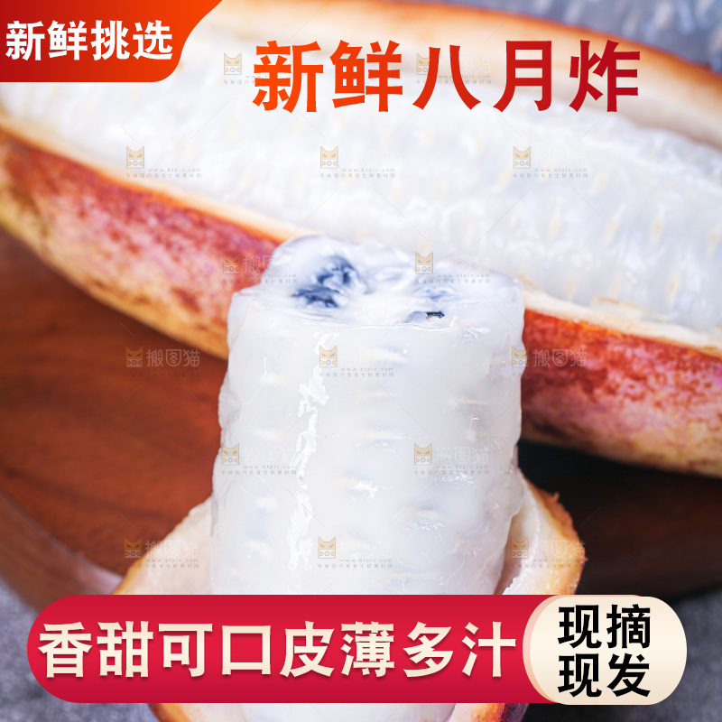 深底上的八月瓜