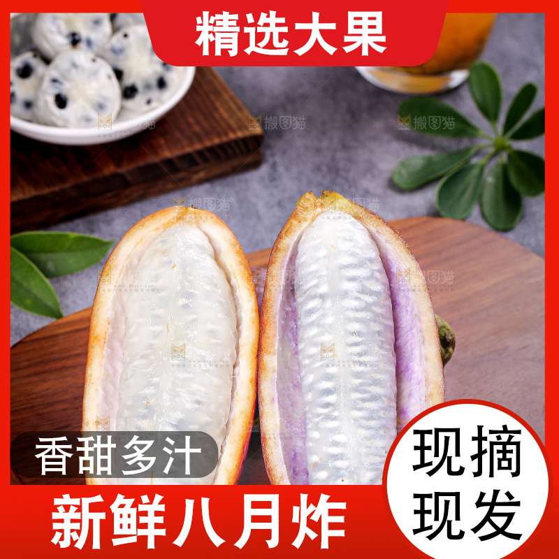 深底上的八月瓜