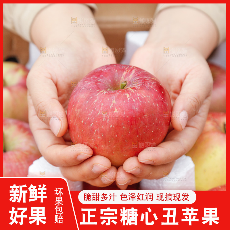 手里拿着丑苹果
