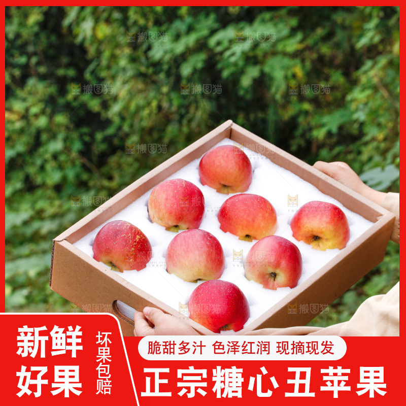 手里拿着丑苹果