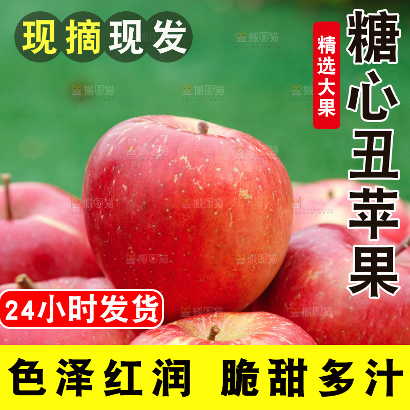 手里拿着丑苹果