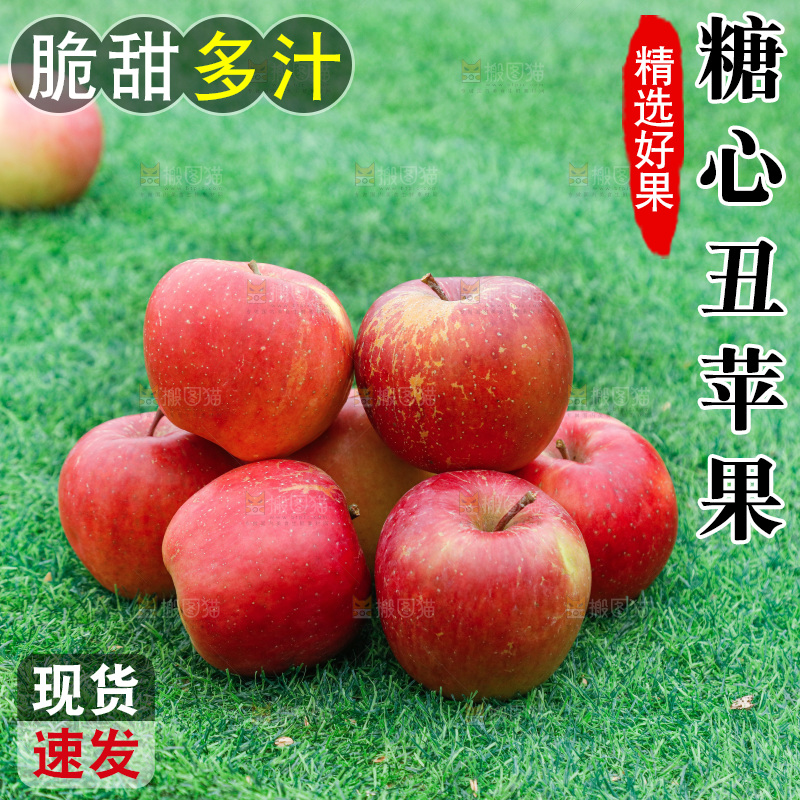 草地上的糖心苹果