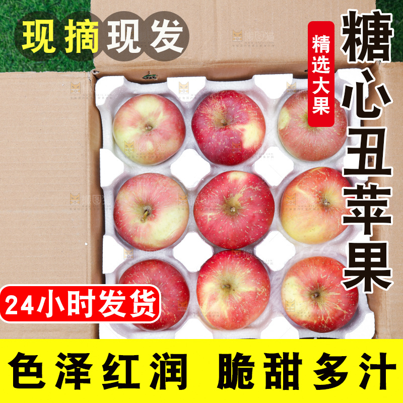 草地上的糖心苹果