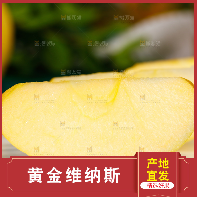 深底上的维纳斯苹果