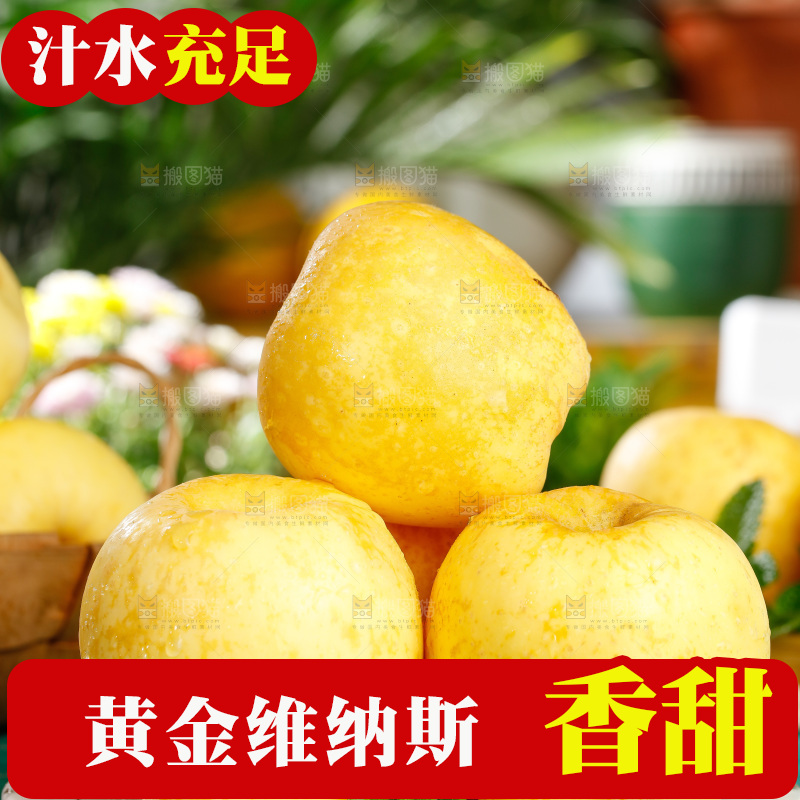 深底上的维纳斯苹果