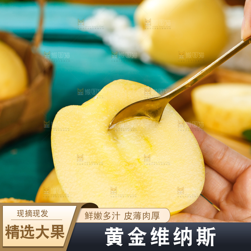 深底上的维纳斯苹果