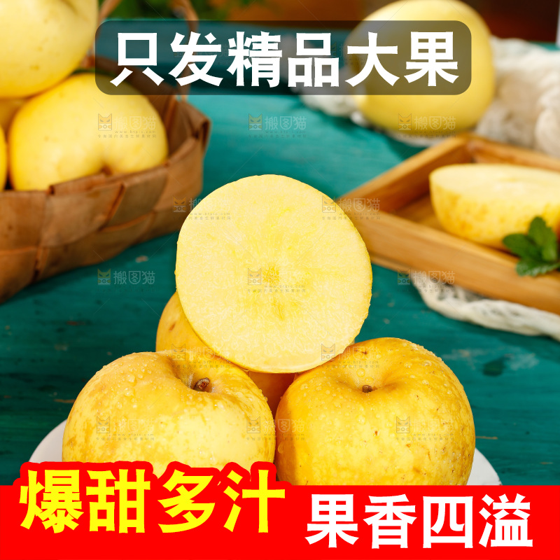 深底上的维纳斯苹果