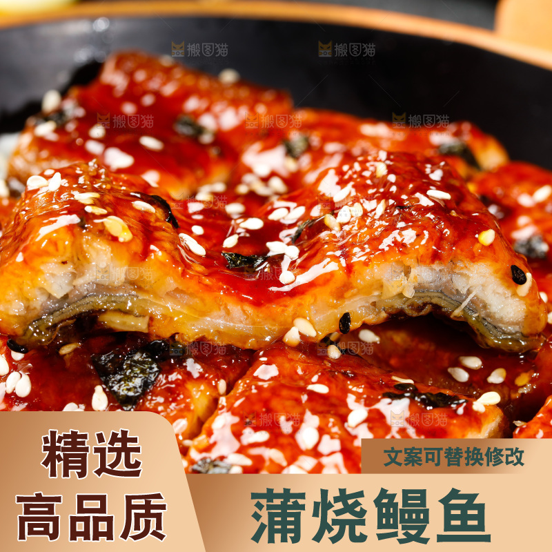 深底上的蒲烧鳗鱼