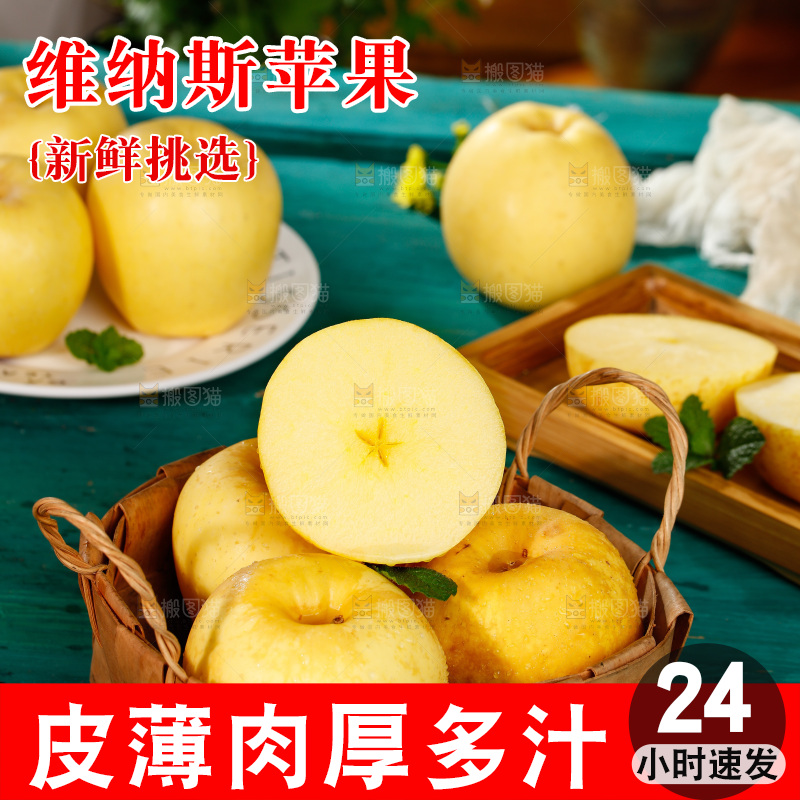 深底上的维纳斯苹果