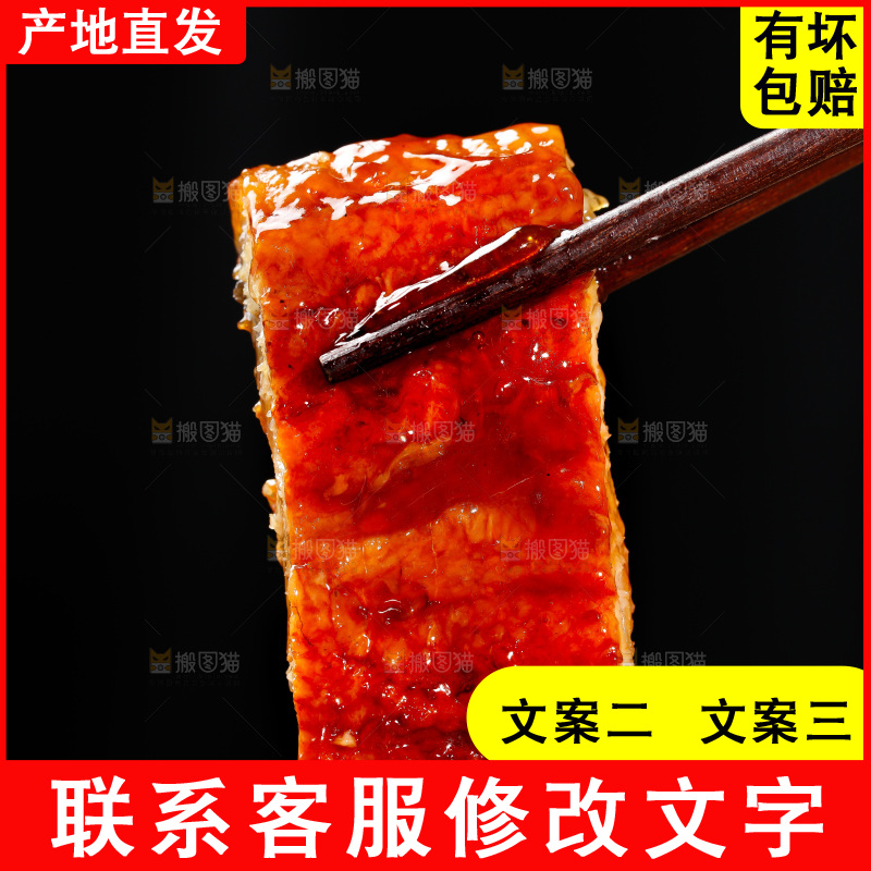 深底上的蒲烧鳗鱼