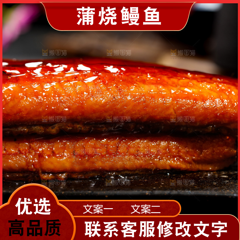 深底上的蒲烧鳗鱼