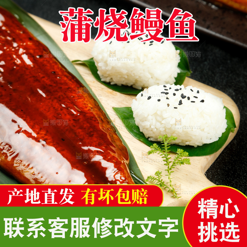 深底上的蒲烧鳗鱼