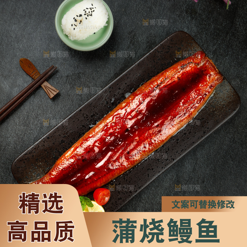深底上的蒲烧鳗鱼