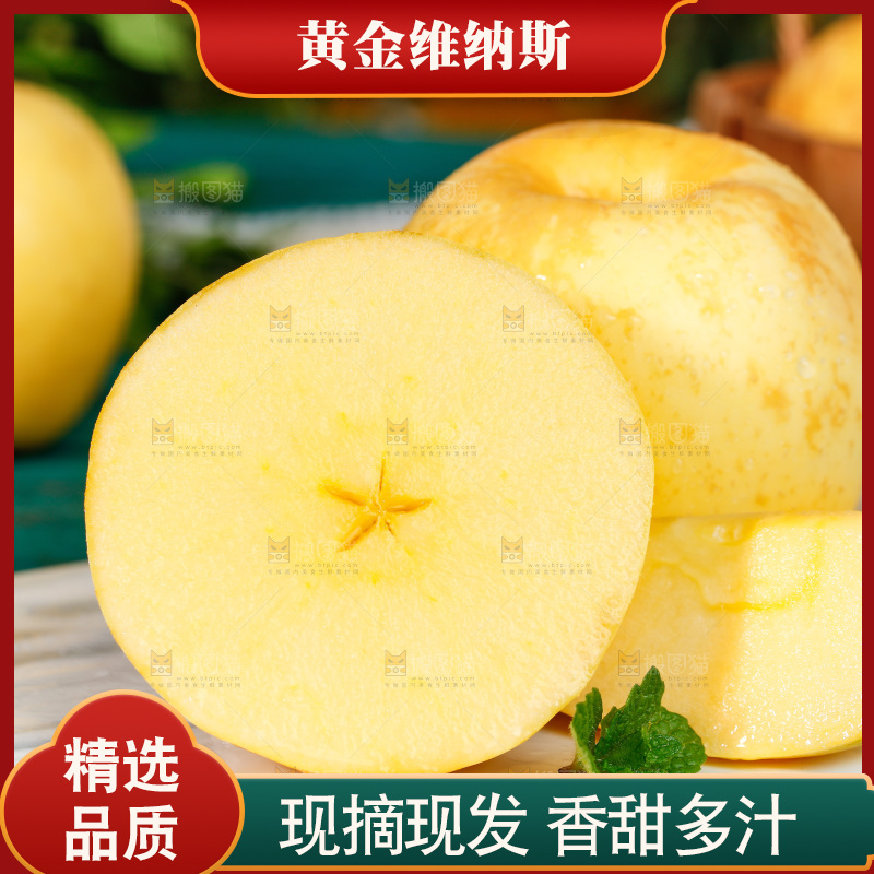 深底上的维纳斯苹果
