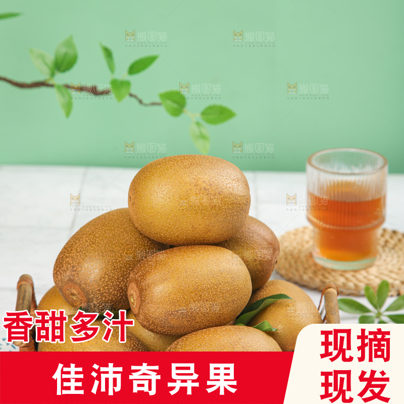 浅底上的佳沛奇异果