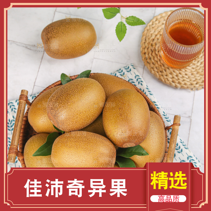 浅底上的佳沛奇异果