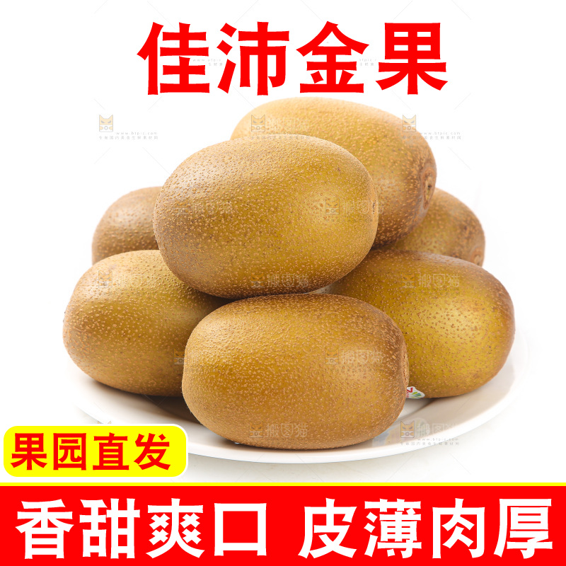 白底上的佳沛奇异果
