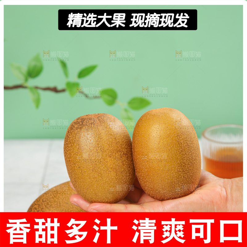 浅底上的佳沛奇异果