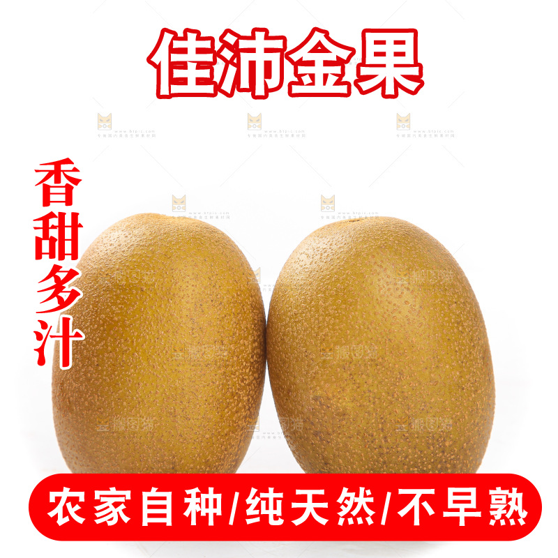 白底上的佳沛奇异果
