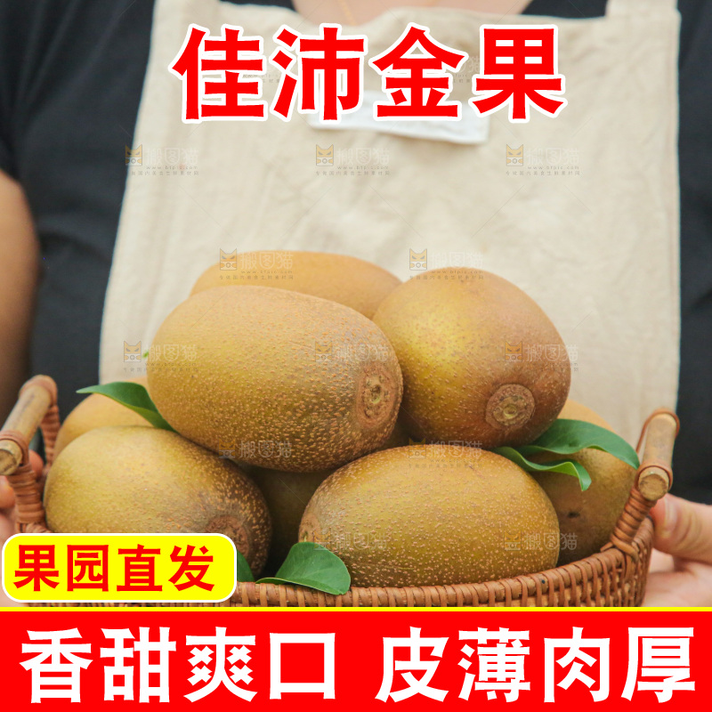 手里拿着佳沛奇异果