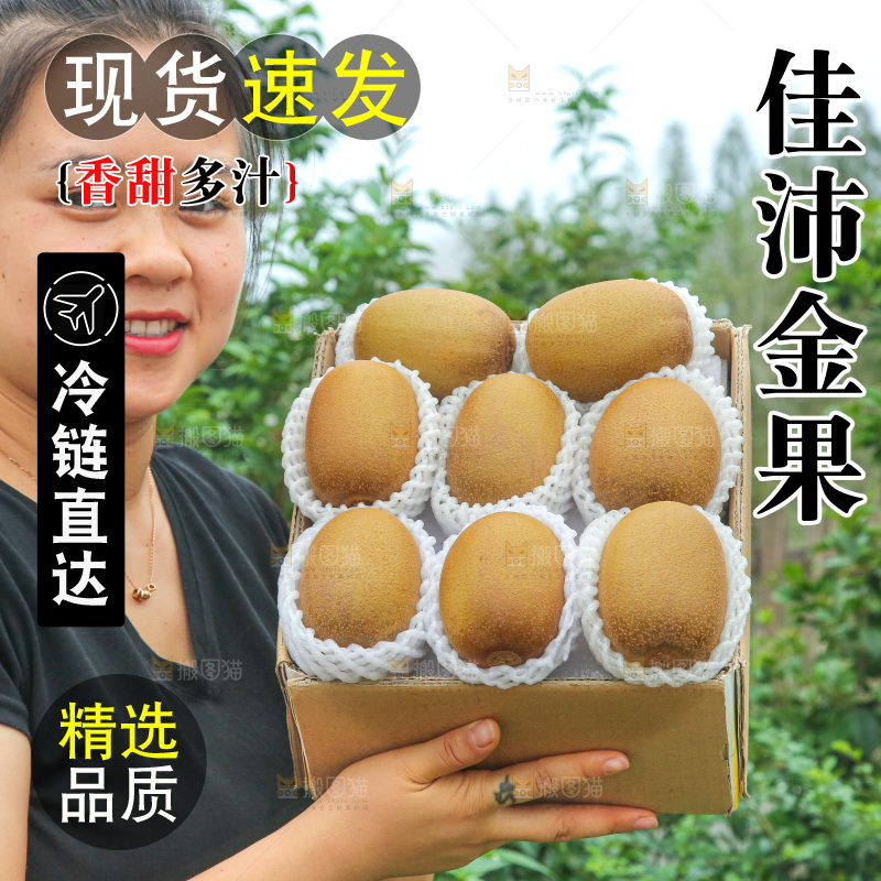 手里拿着佳沛奇异果