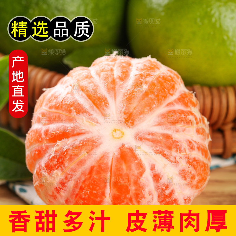 木底上的青皮蜜桔