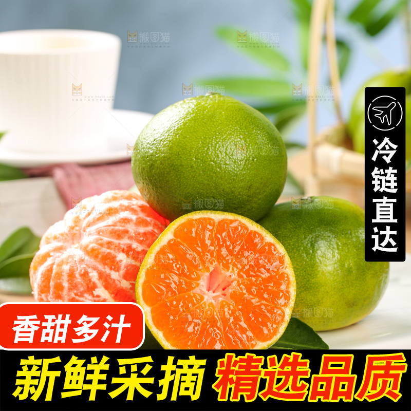 木底上的青皮蜜桔