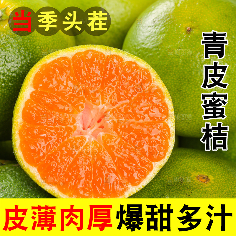 木底上的青皮蜜桔