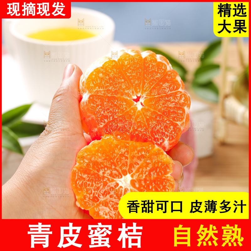 木底上的青皮蜜桔