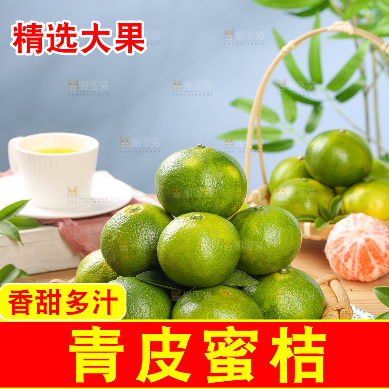 木底上的青皮蜜桔