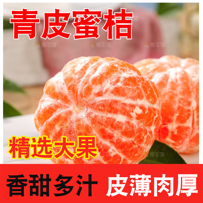 木底上的青皮蜜桔