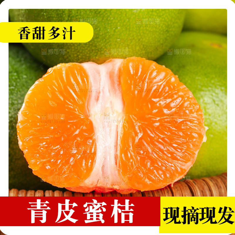 木底上的青皮蜜桔