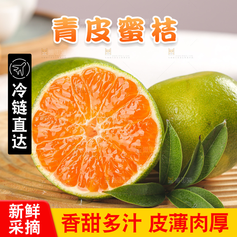 浅底上的青皮蜜桔